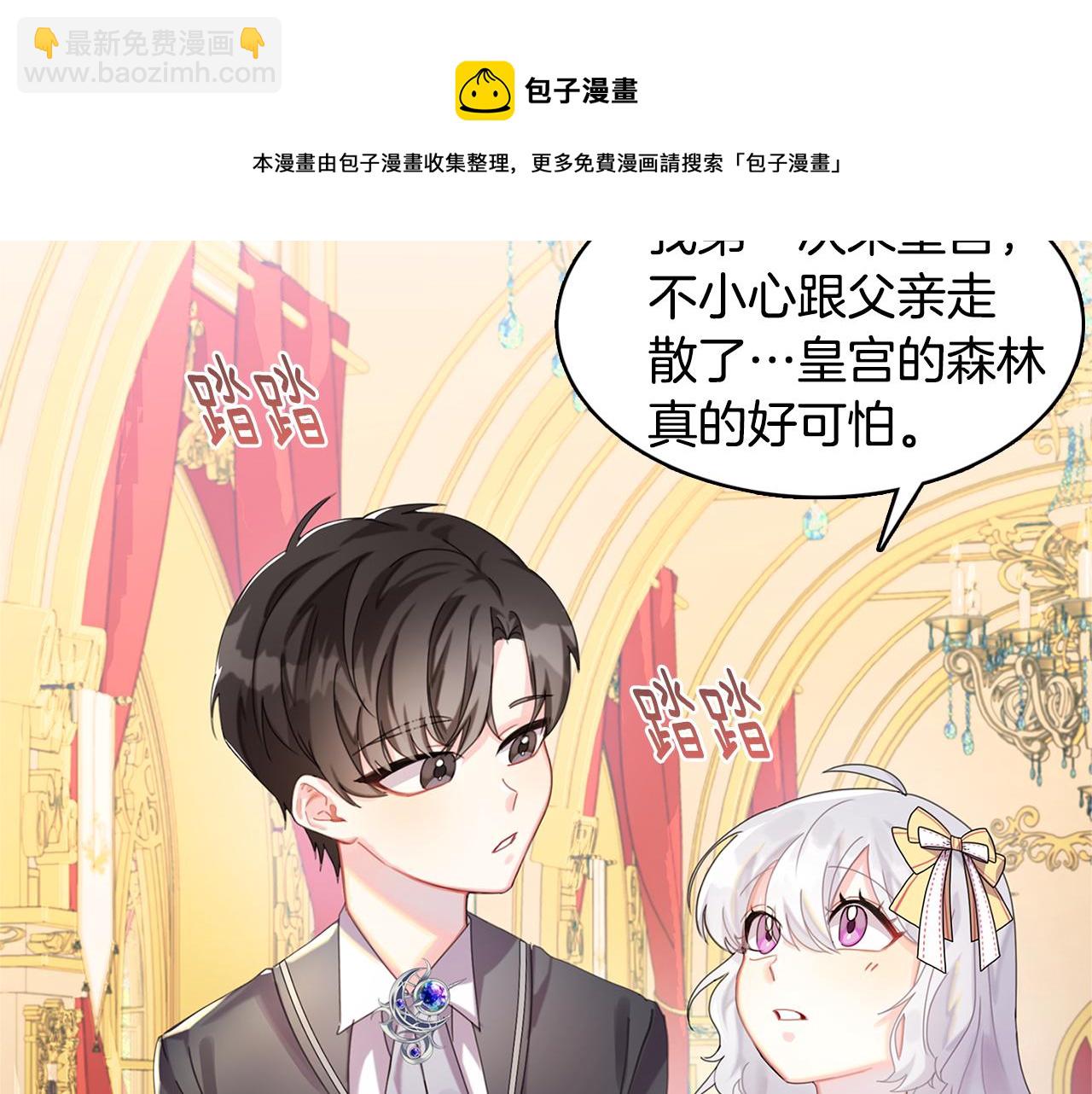 🍝破茧皇后 第1话 初次相遇 第49页