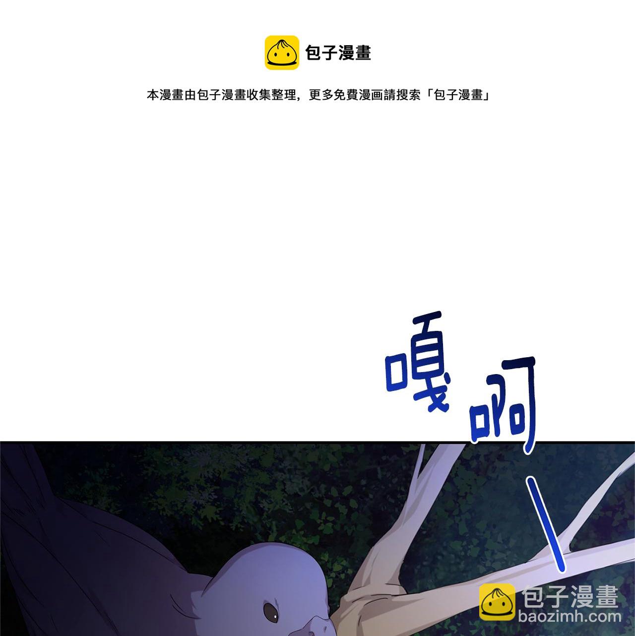 🍝破茧皇后 第1话 初次相遇 第5页