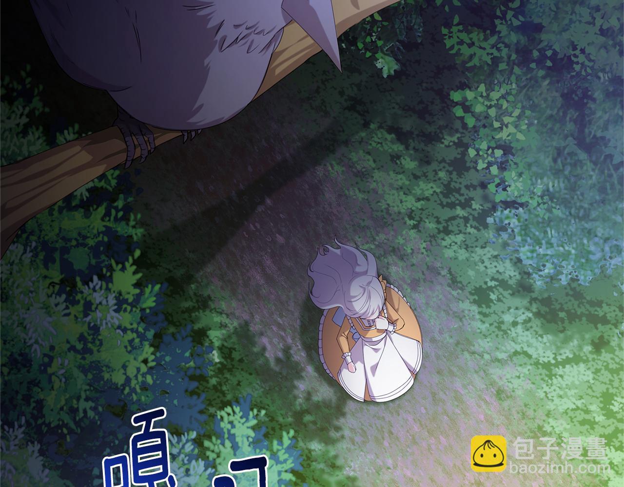 🍝破茧皇后 第1话 初次相遇 第6页