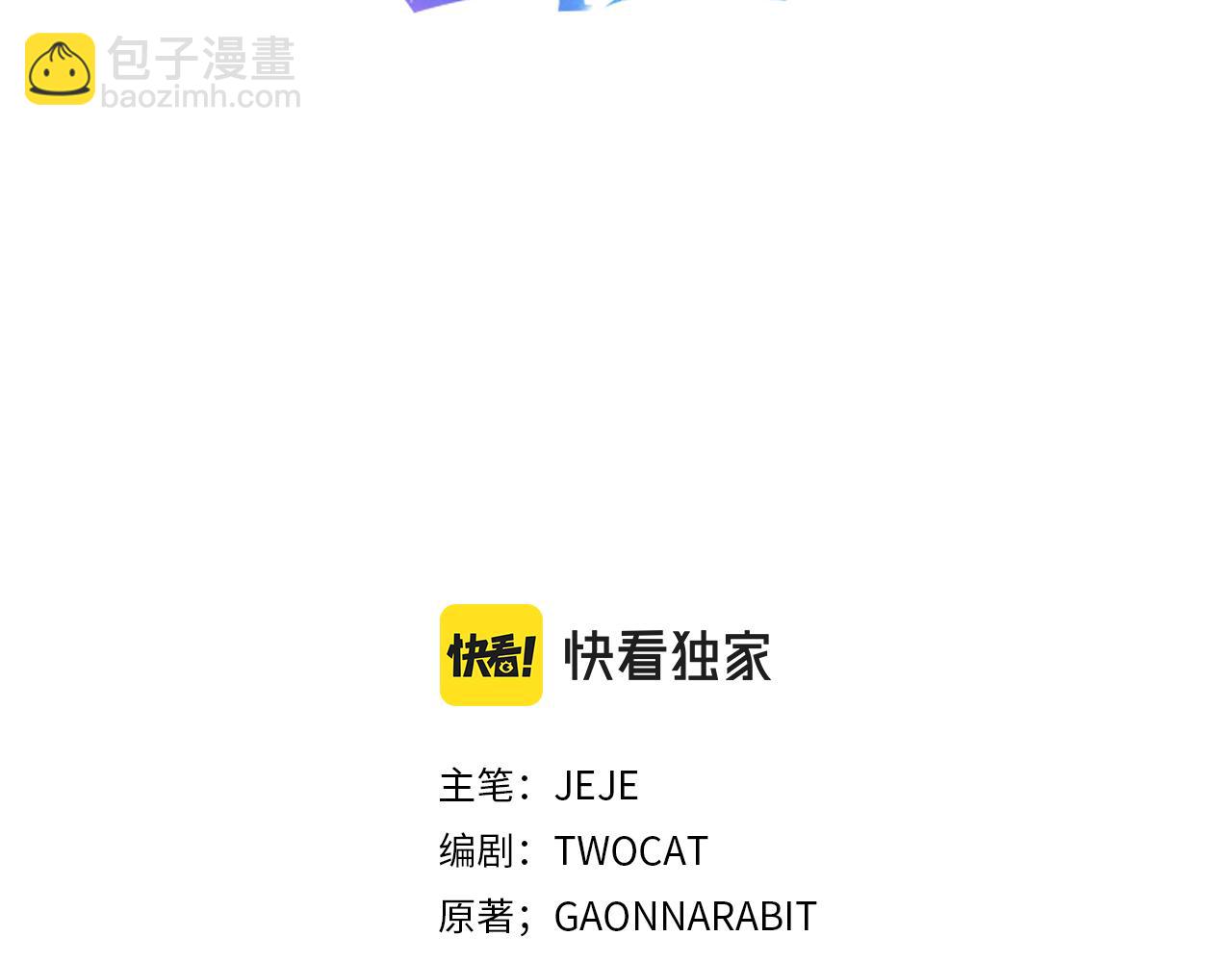 🍝破茧皇后 第11话 公爵的质问 第13页