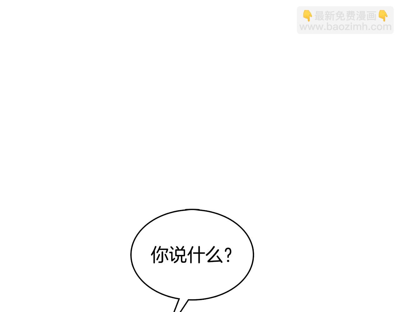 🍝破茧皇后 第11话 公爵的质问 第15页