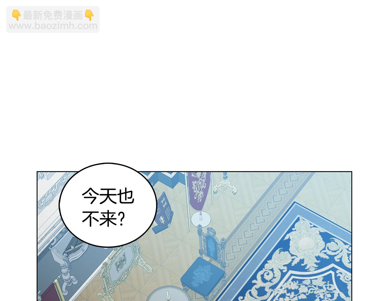 🍝破茧皇后 第11话 公爵的质问 第20页
