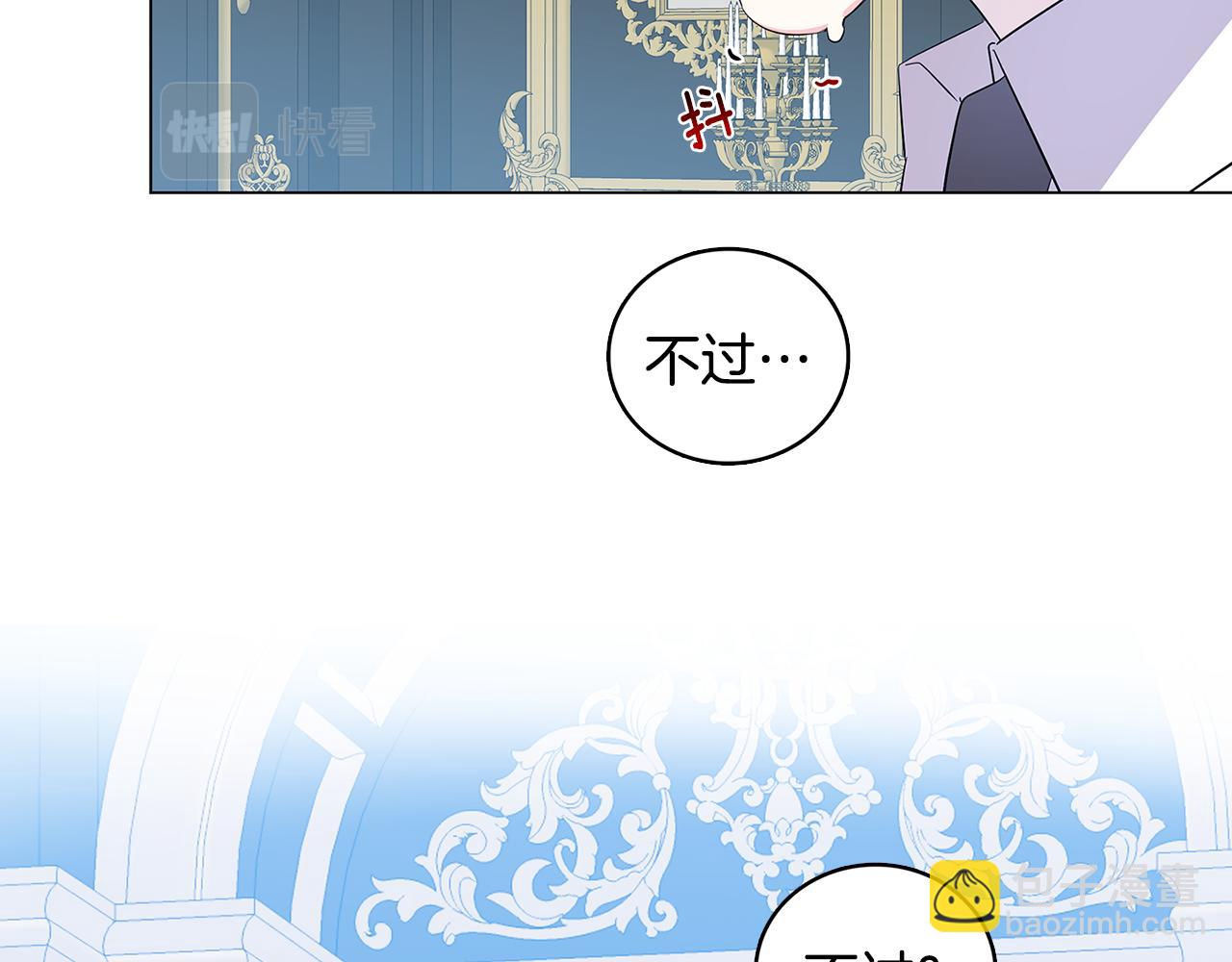 🍝破茧皇后 第11话 公爵的质问 第34页