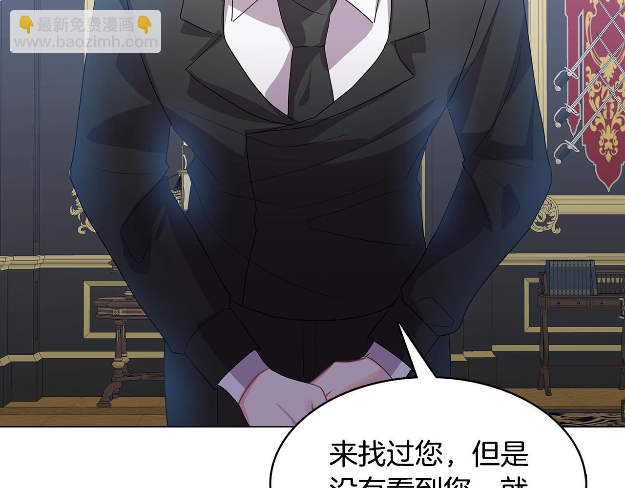 🍝破茧皇后 第11话 公爵的质问 第40页