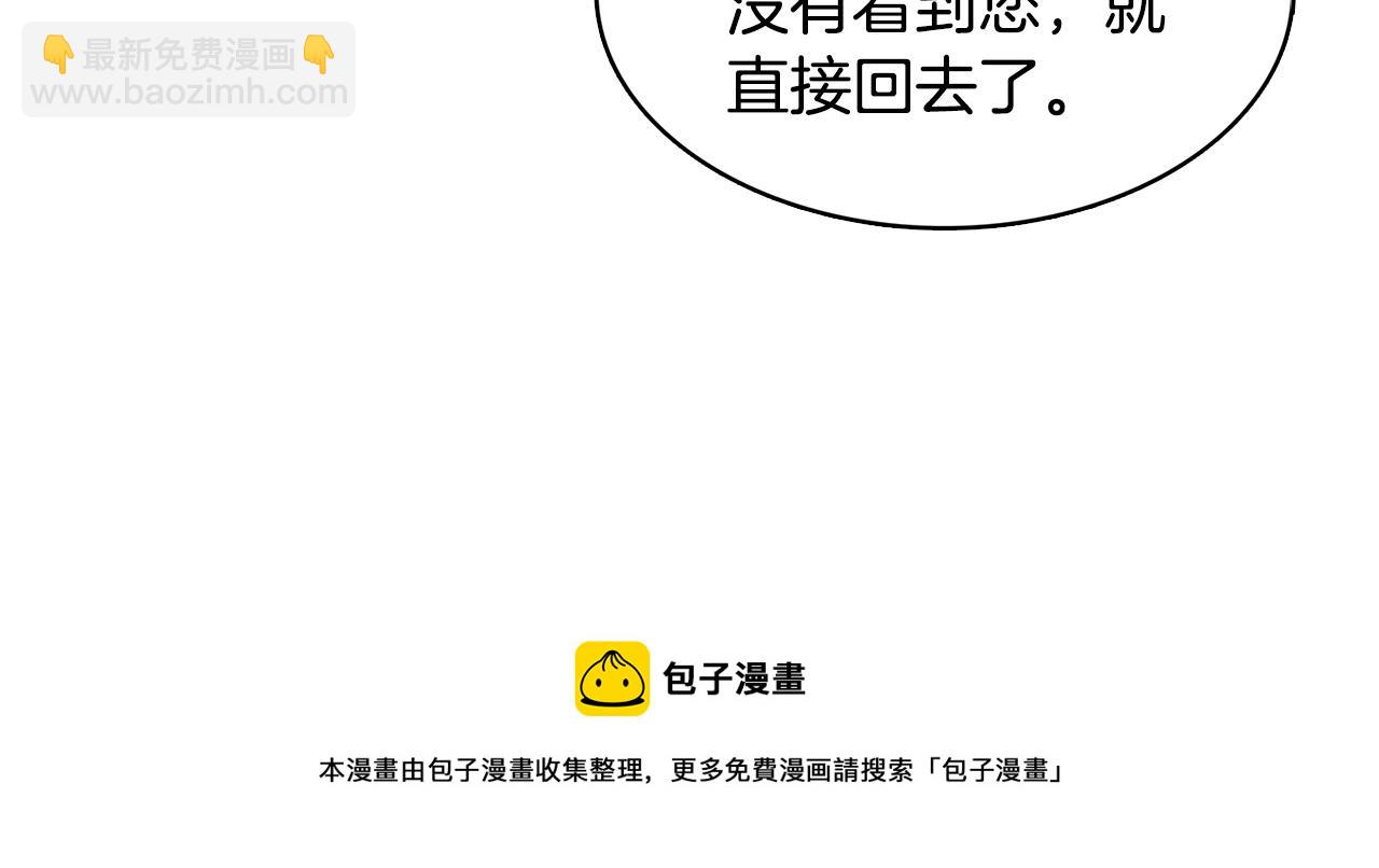 🍝破茧皇后 第11话 公爵的质问 第41页