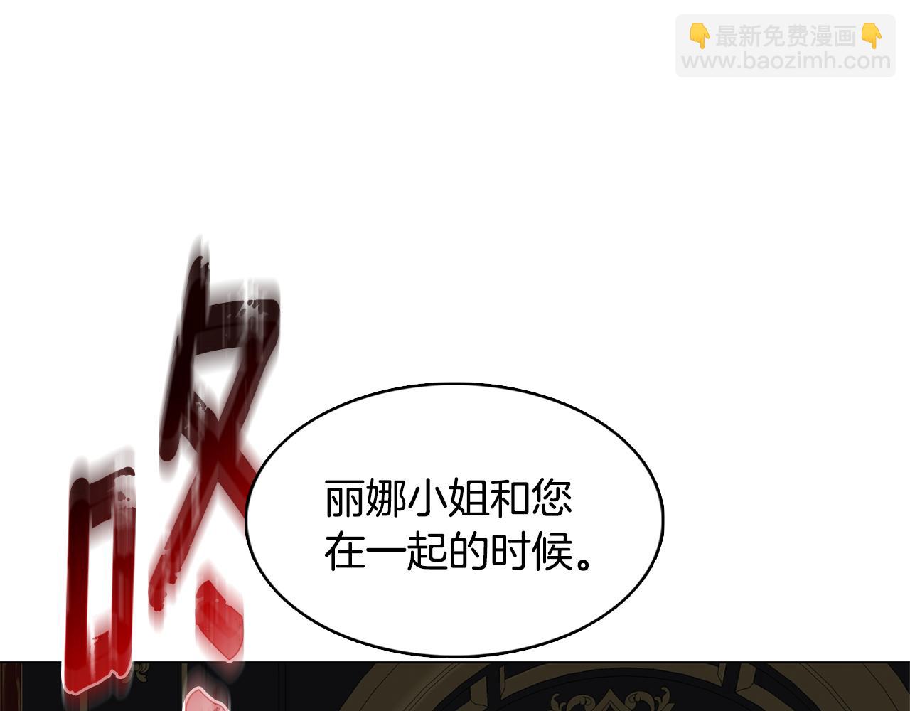 🍝破茧皇后 第11话 公爵的质问 第44页