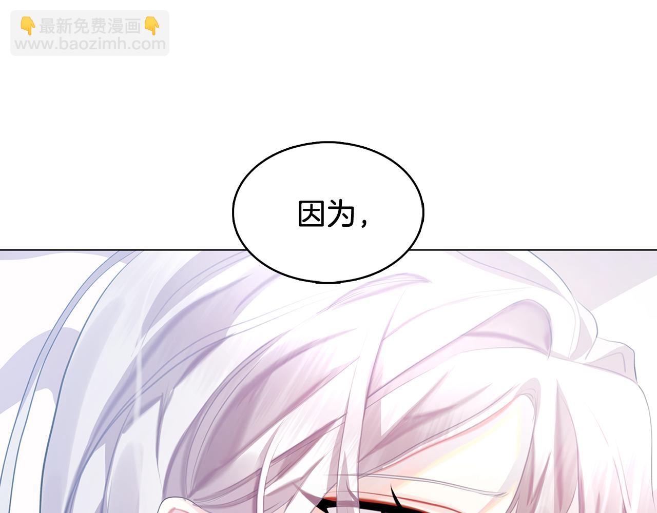 🍝破茧皇后 第11话 公爵的质问 第7页