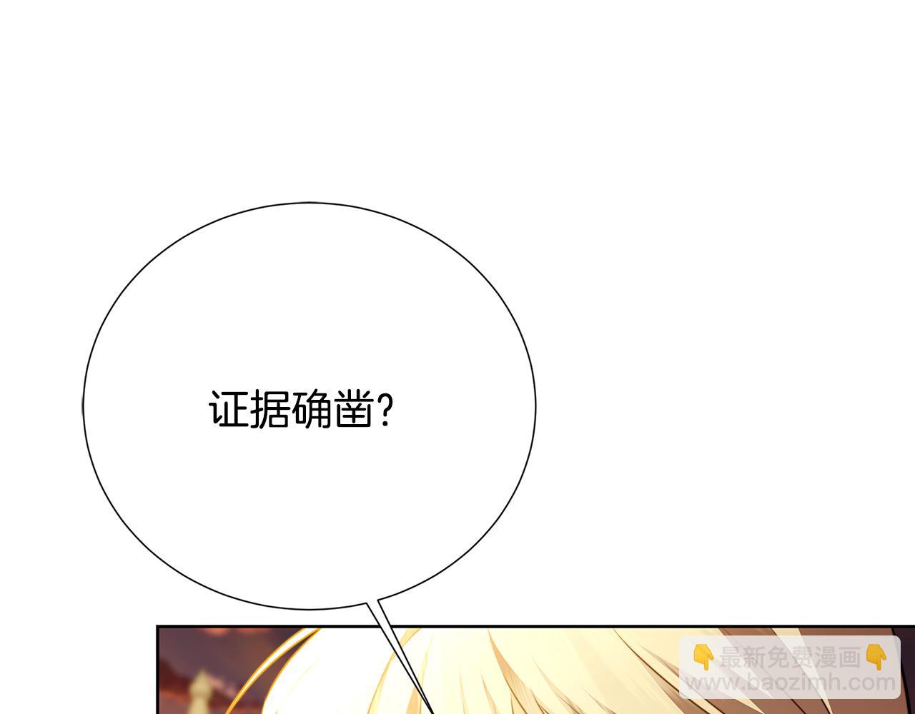 🍝破茧皇后 第101话 好消息和坏消息 第10页