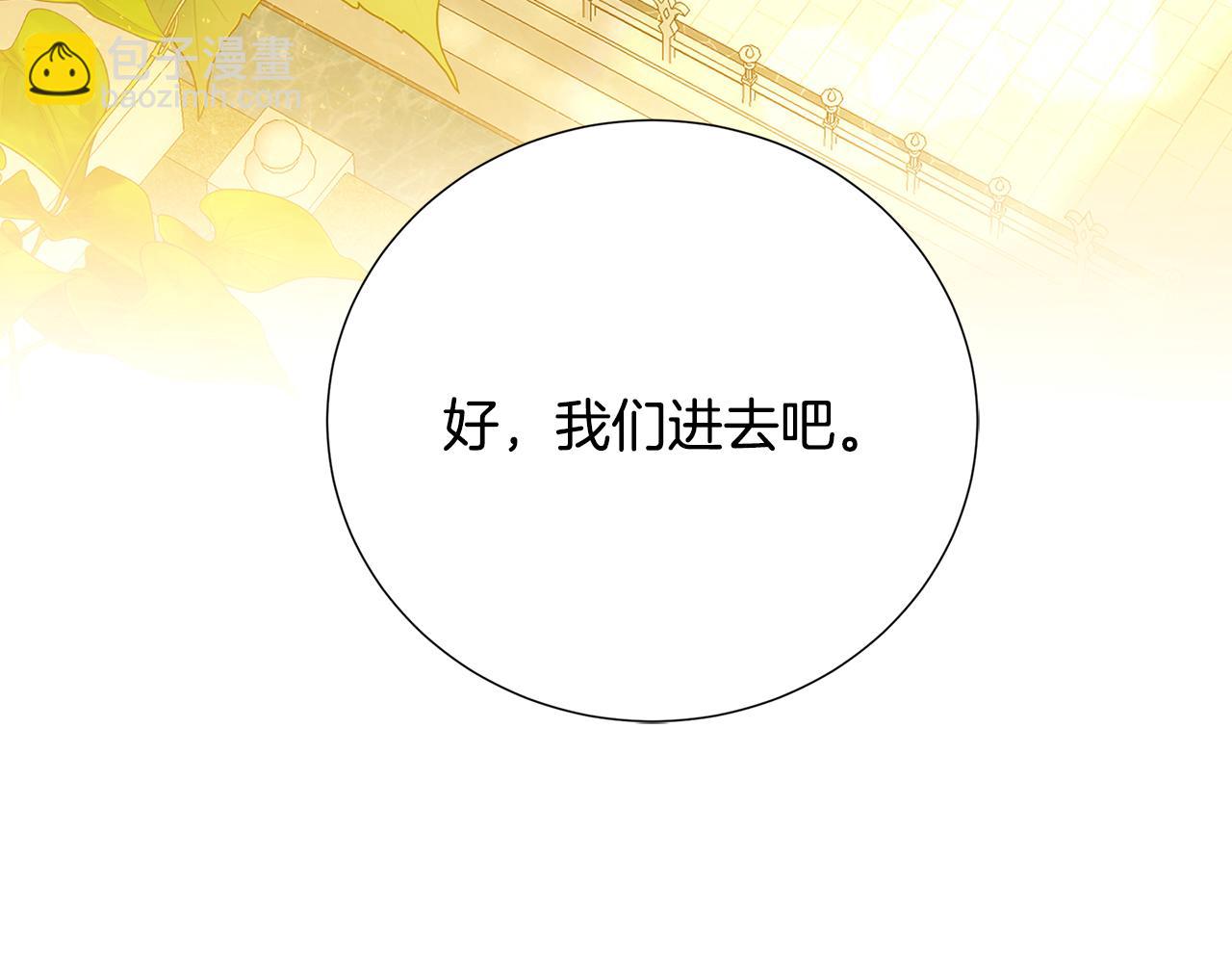 🍝破茧皇后 第101话 好消息和坏消息 第16页