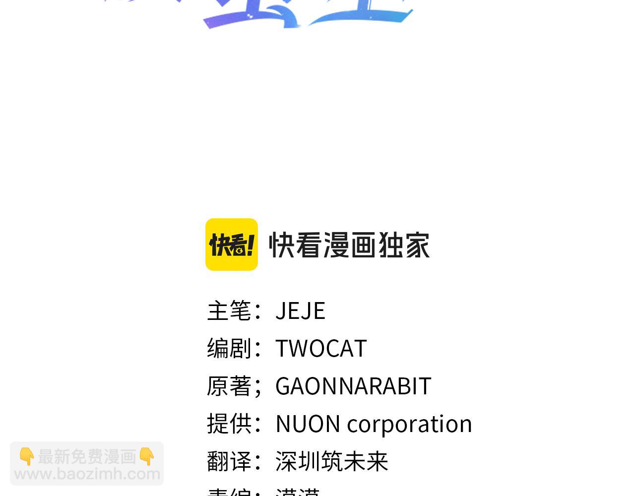 🍝破茧皇后 第101话 好消息和坏消息 第20页
