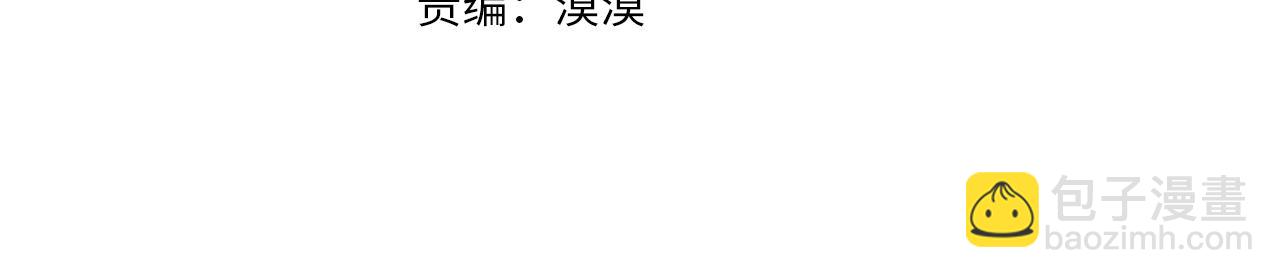 🍝破茧皇后 第101话 好消息和坏消息 第21页