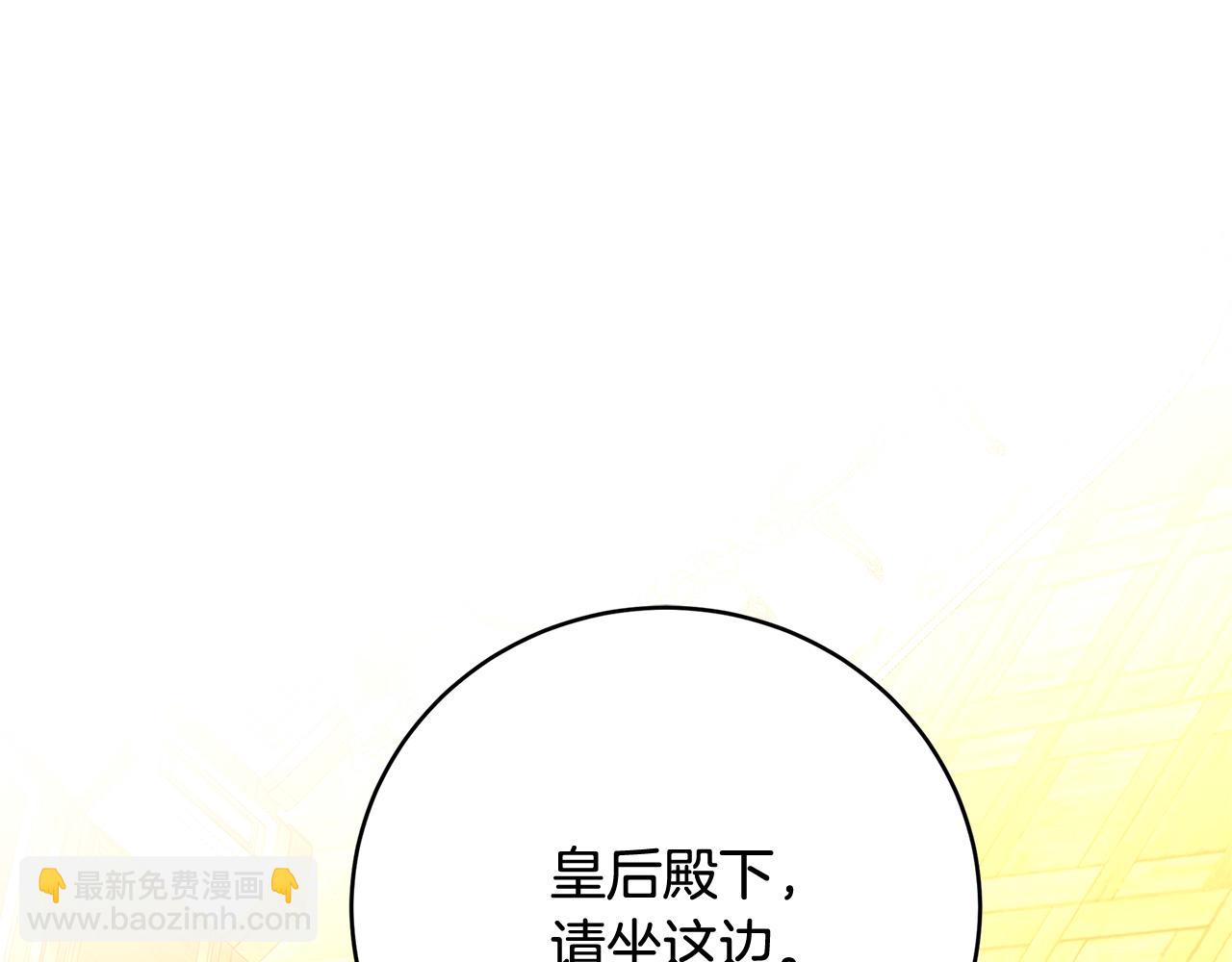 🍝破茧皇后 第101话 好消息和坏消息 第22页