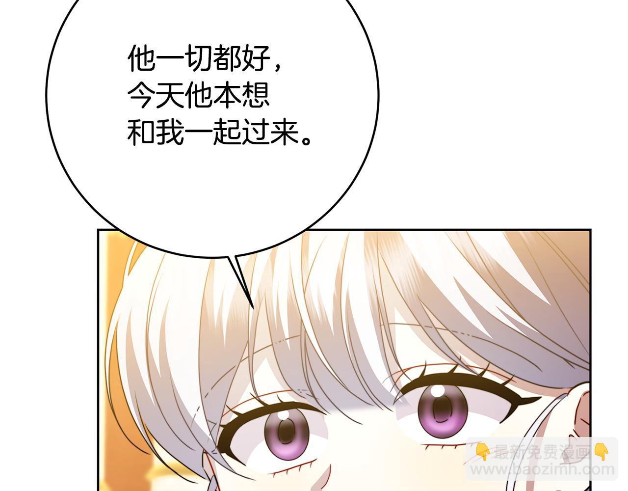 🍝破茧皇后 第101话 好消息和坏消息 第30页