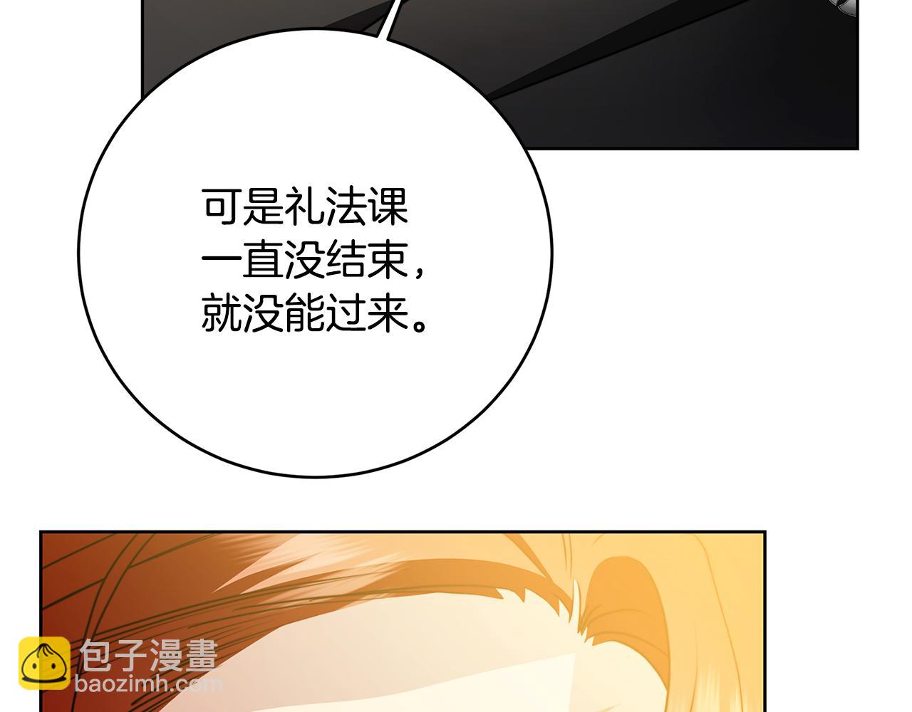 🍝破茧皇后 第101话 好消息和坏消息 第32页