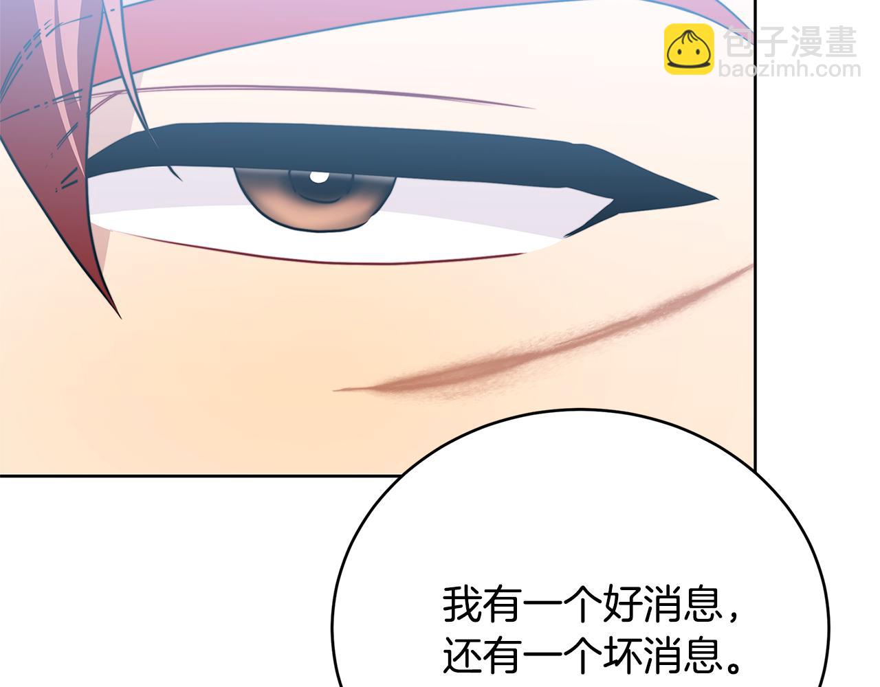 🍝破茧皇后 第101话 好消息和坏消息 第37页