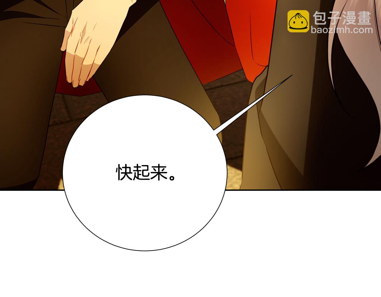🍝破茧皇后 第101话 好消息和坏消息 第4页