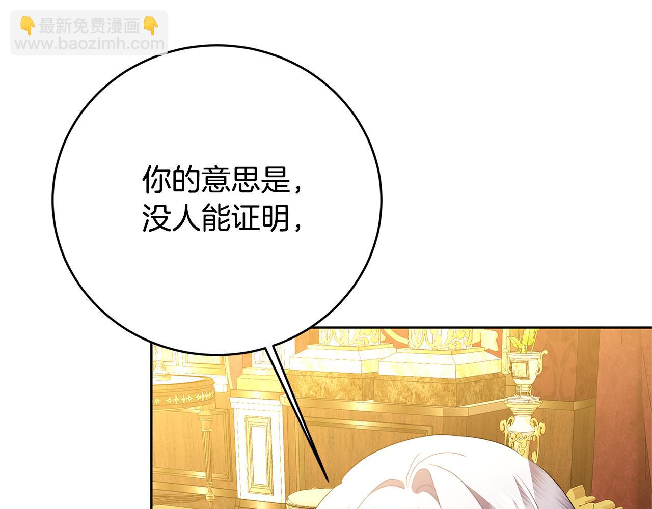 🍝破茧皇后 第101话 好消息和坏消息 第49页