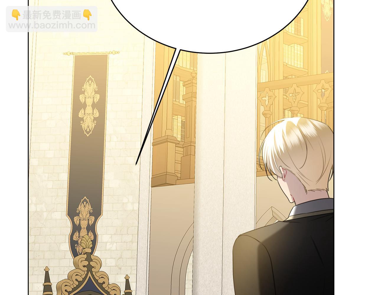 🍝破茧皇后 第105话 一石激起千层浪 第13页