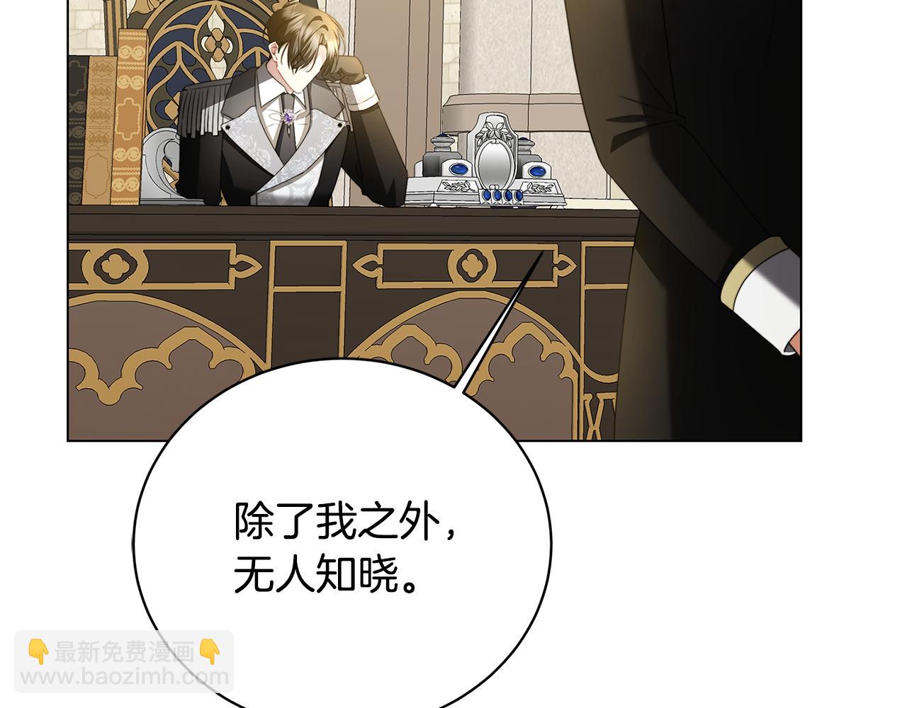 🍝破茧皇后 第105话 一石激起千层浪 第14页