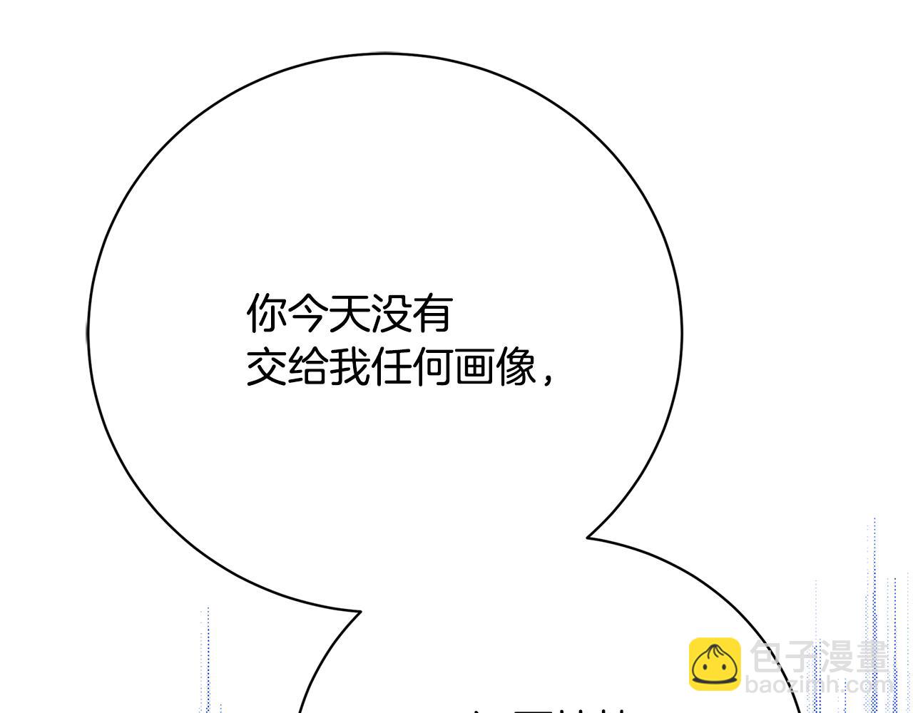 🍝破茧皇后 第105话 一石激起千层浪 第16页