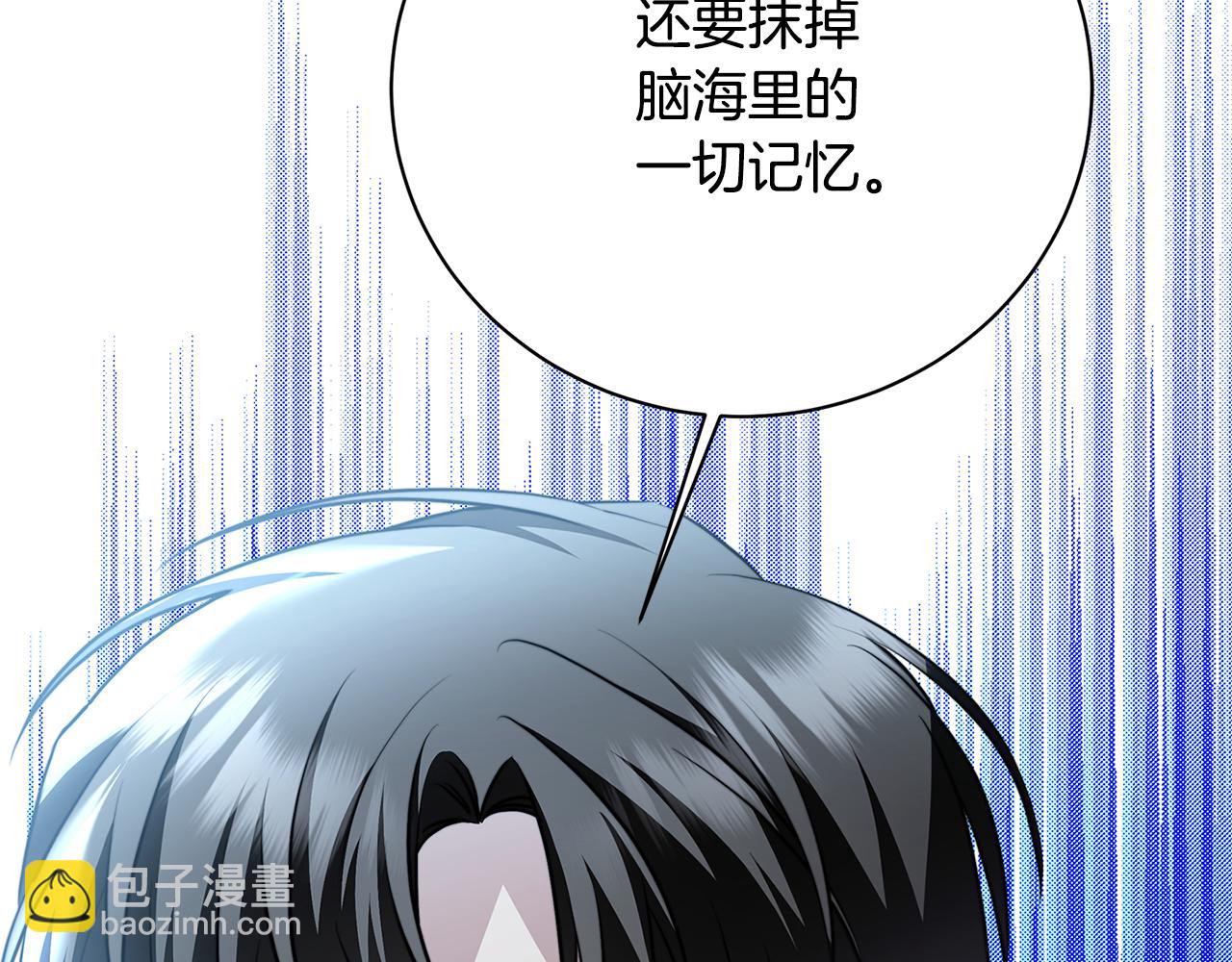 🍝破茧皇后 第105话 一石激起千层浪 第17页