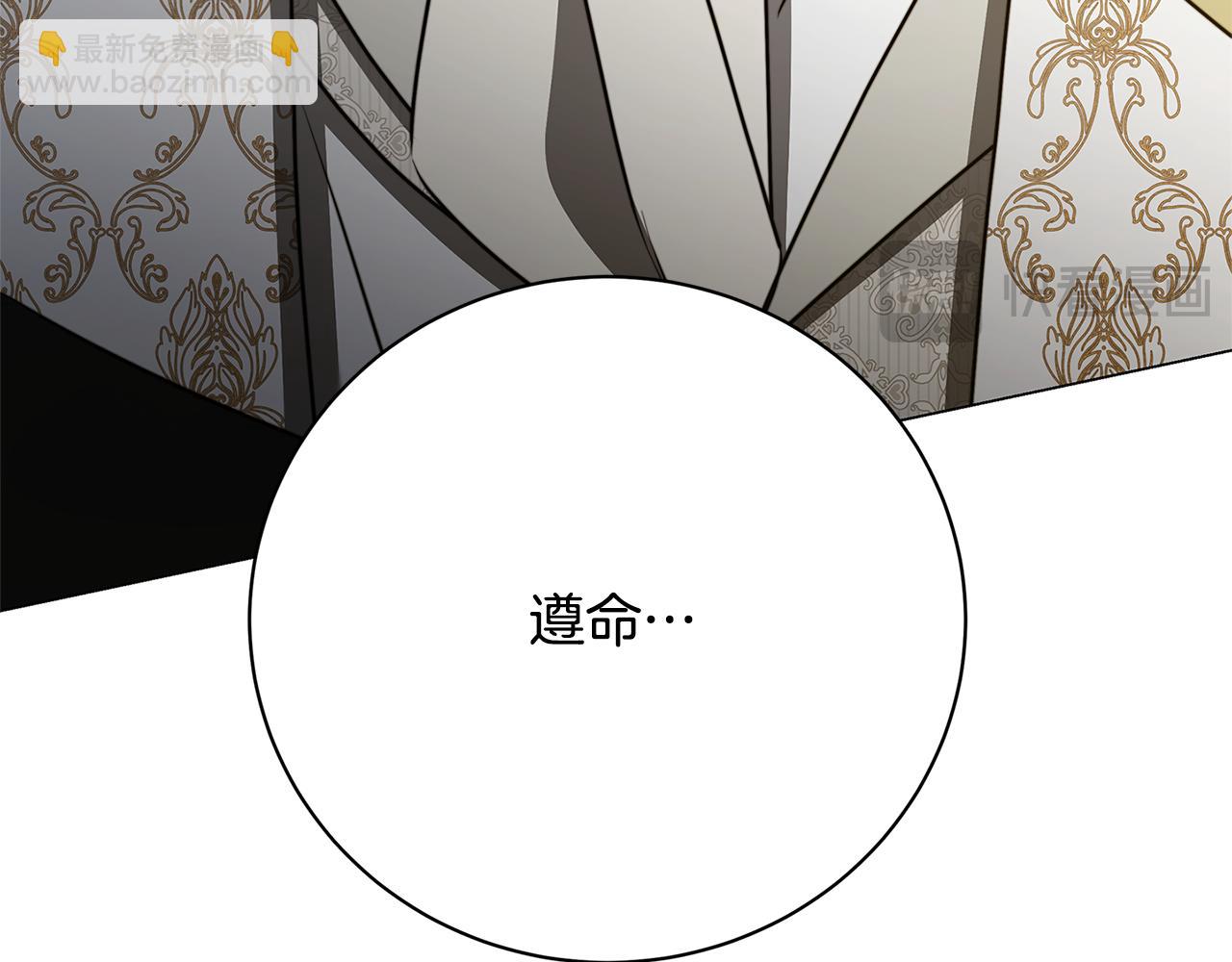 🍝破茧皇后 第105话 一石激起千层浪 第23页