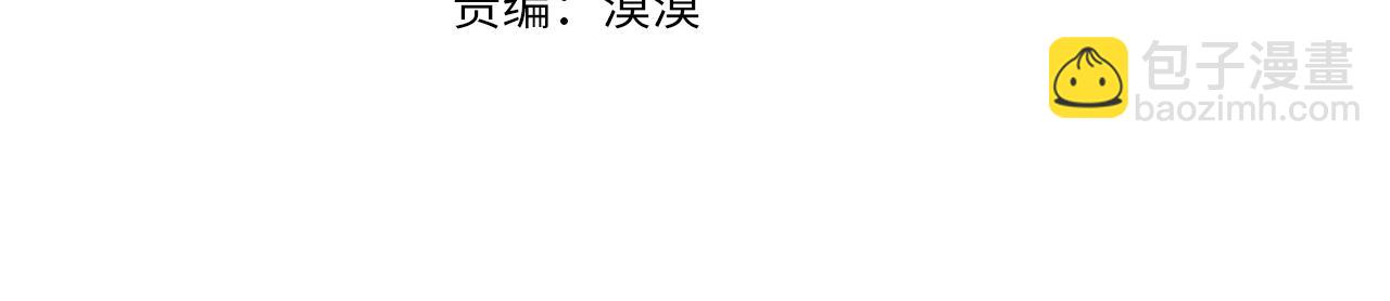 🍝破茧皇后 第105话 一石激起千层浪 第28页