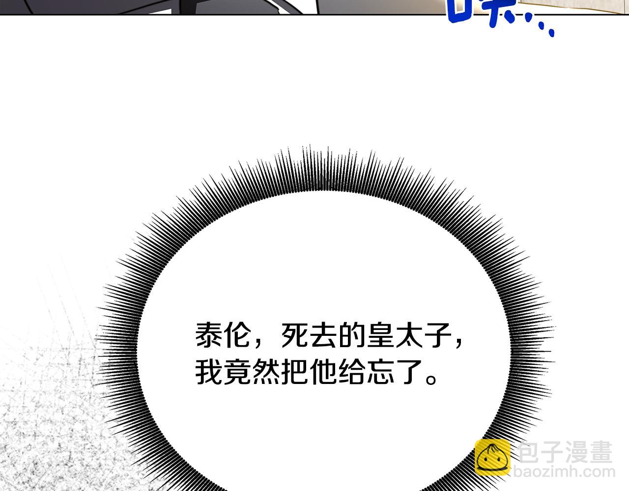 🍝破茧皇后 第105话 一石激起千层浪 第34页