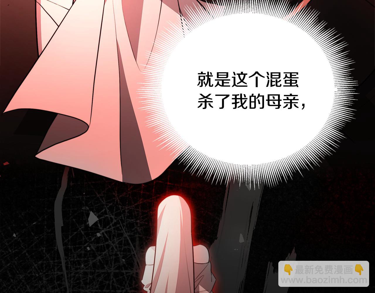 🍝破茧皇后 第105话 一石激起千层浪 第37页
