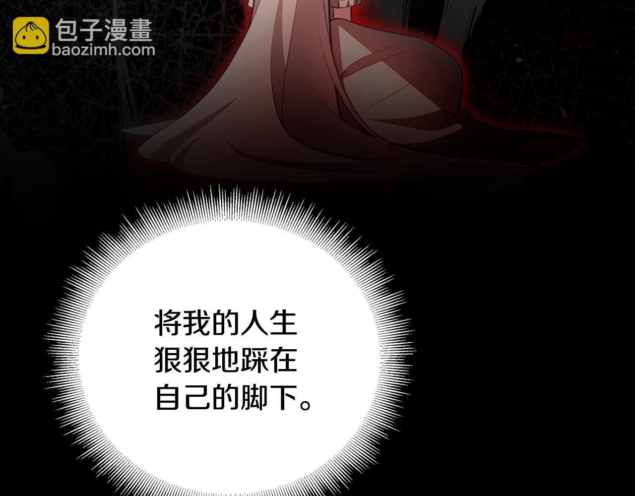 🍝破茧皇后 第105话 一石激起千层浪 第38页