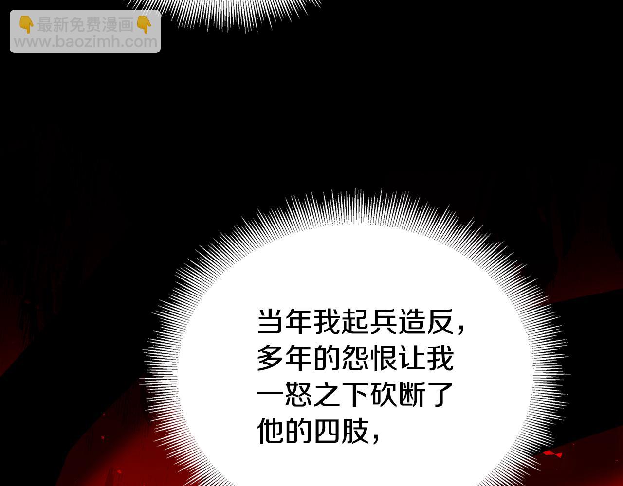 🍝破茧皇后 第105话 一石激起千层浪 第39页
