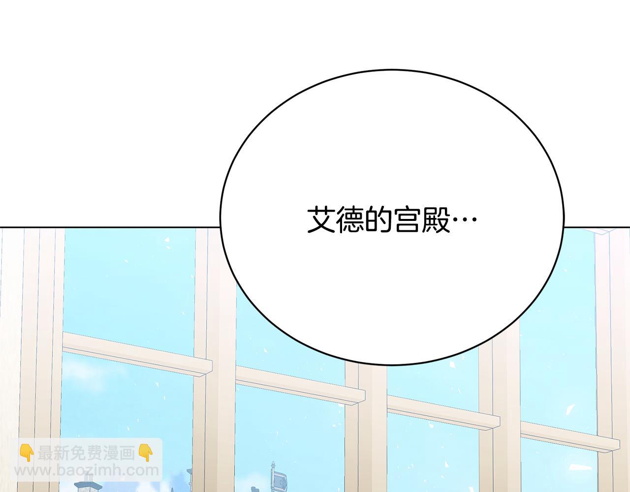 🍝破茧皇后 第105话 一石激起千层浪 第47页