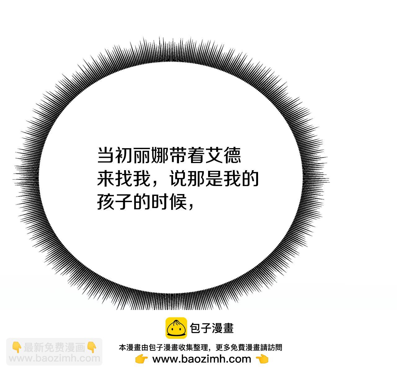 🍝破茧皇后 第105话 一石激起千层浪 第50页