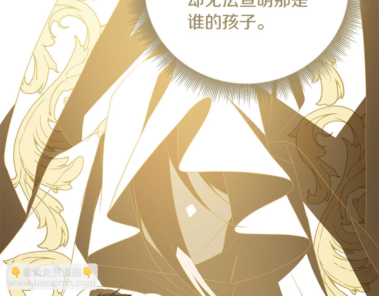 🍝破茧皇后 第105话 一石激起千层浪 第6页
