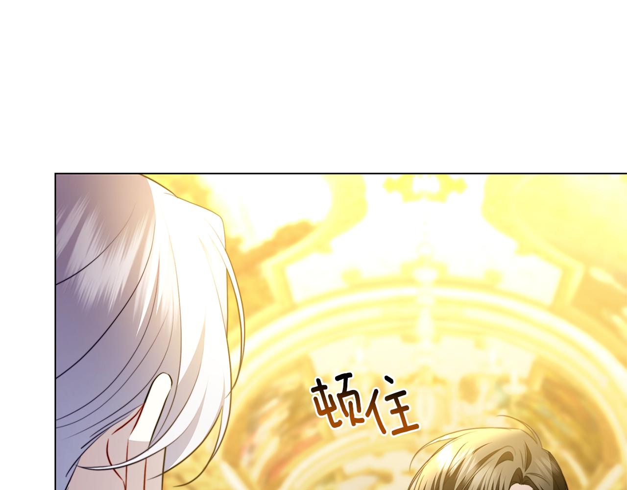 🍝破茧皇后 第107话 久违的宴会 第1页