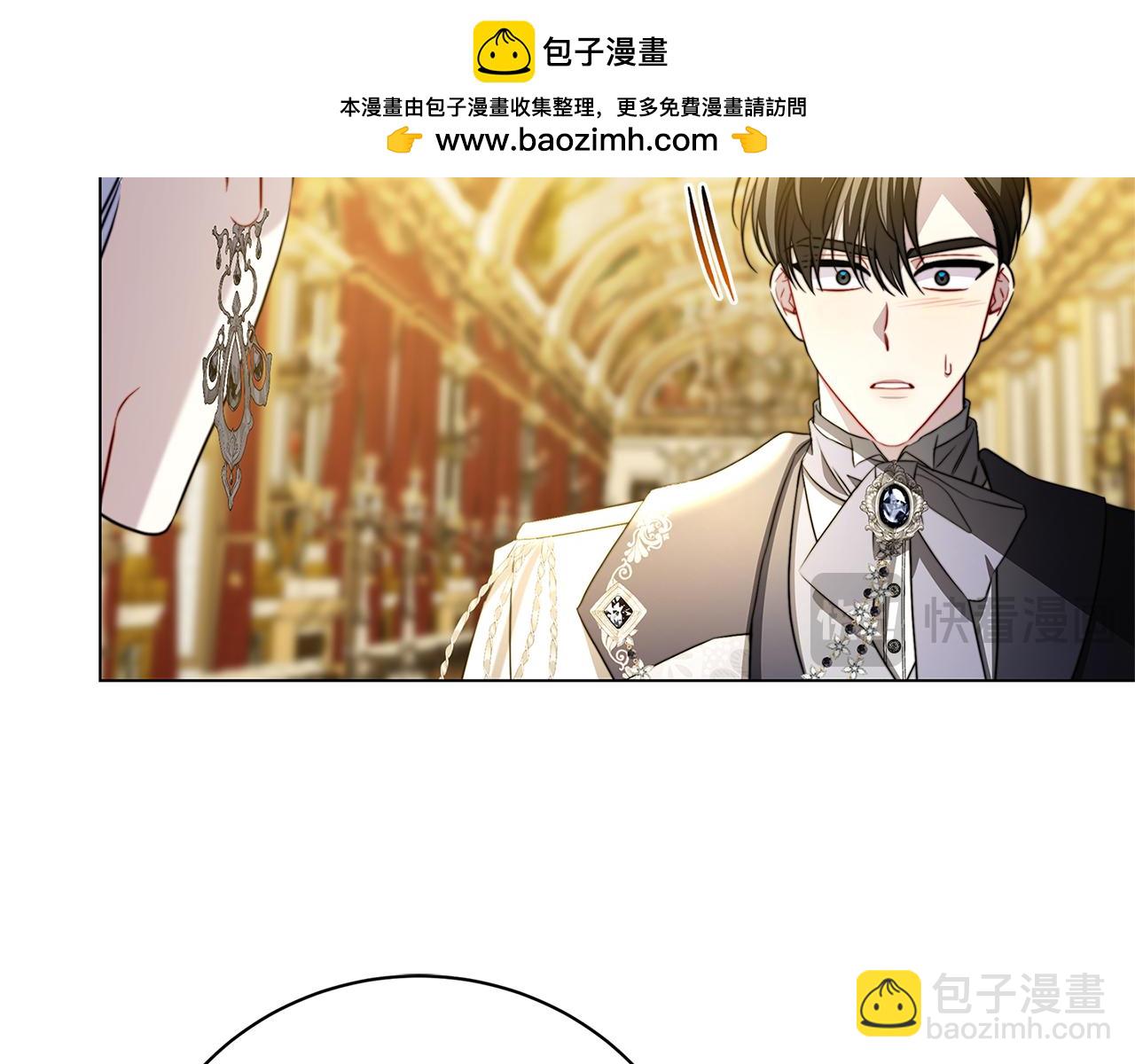 🍝破茧皇后 第107话 久违的宴会 第2页