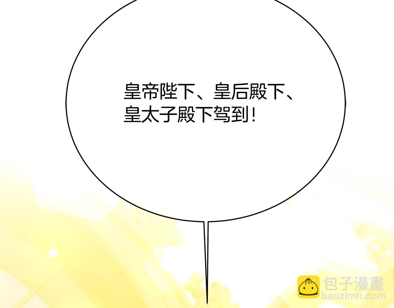 🍝破茧皇后 第107话 久违的宴会 第26页