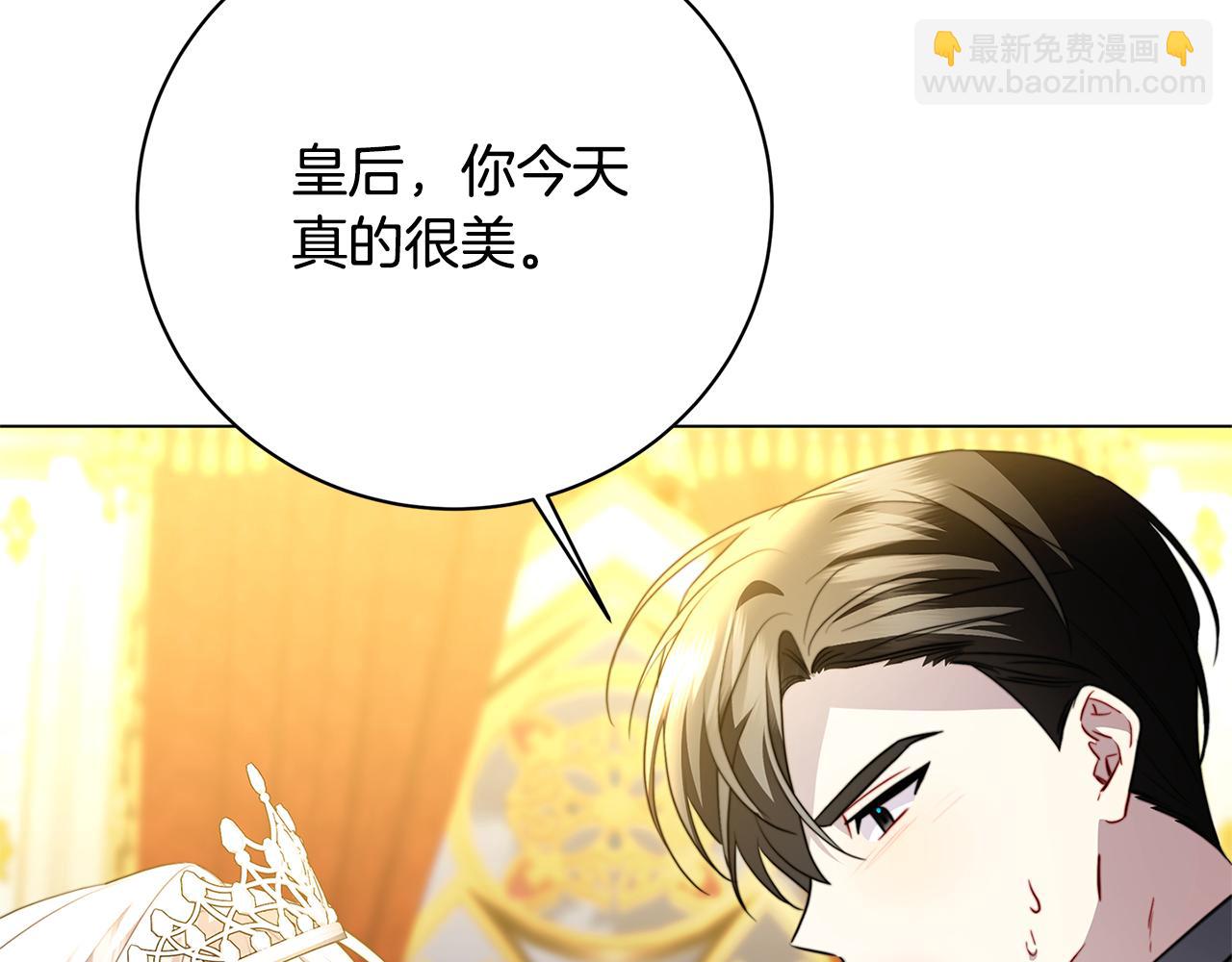 🍝破茧皇后 第107话 久违的宴会 第3页