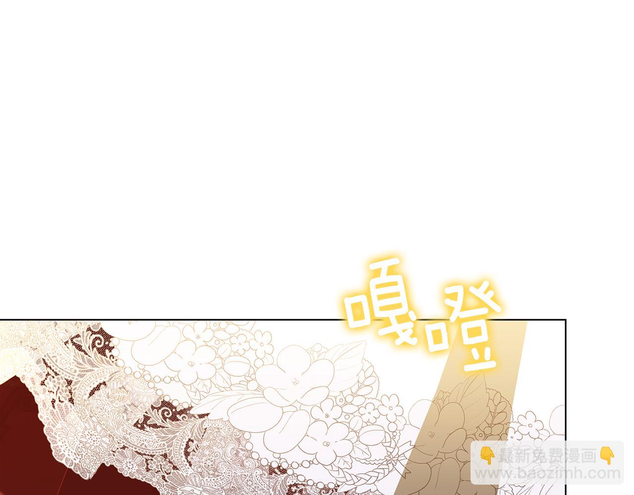 🍝破茧皇后 第107话 久违的宴会 第31页