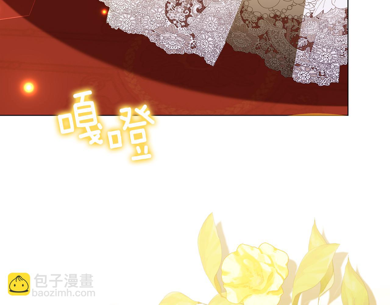 🍝破茧皇后 第107话 久违的宴会 第32页