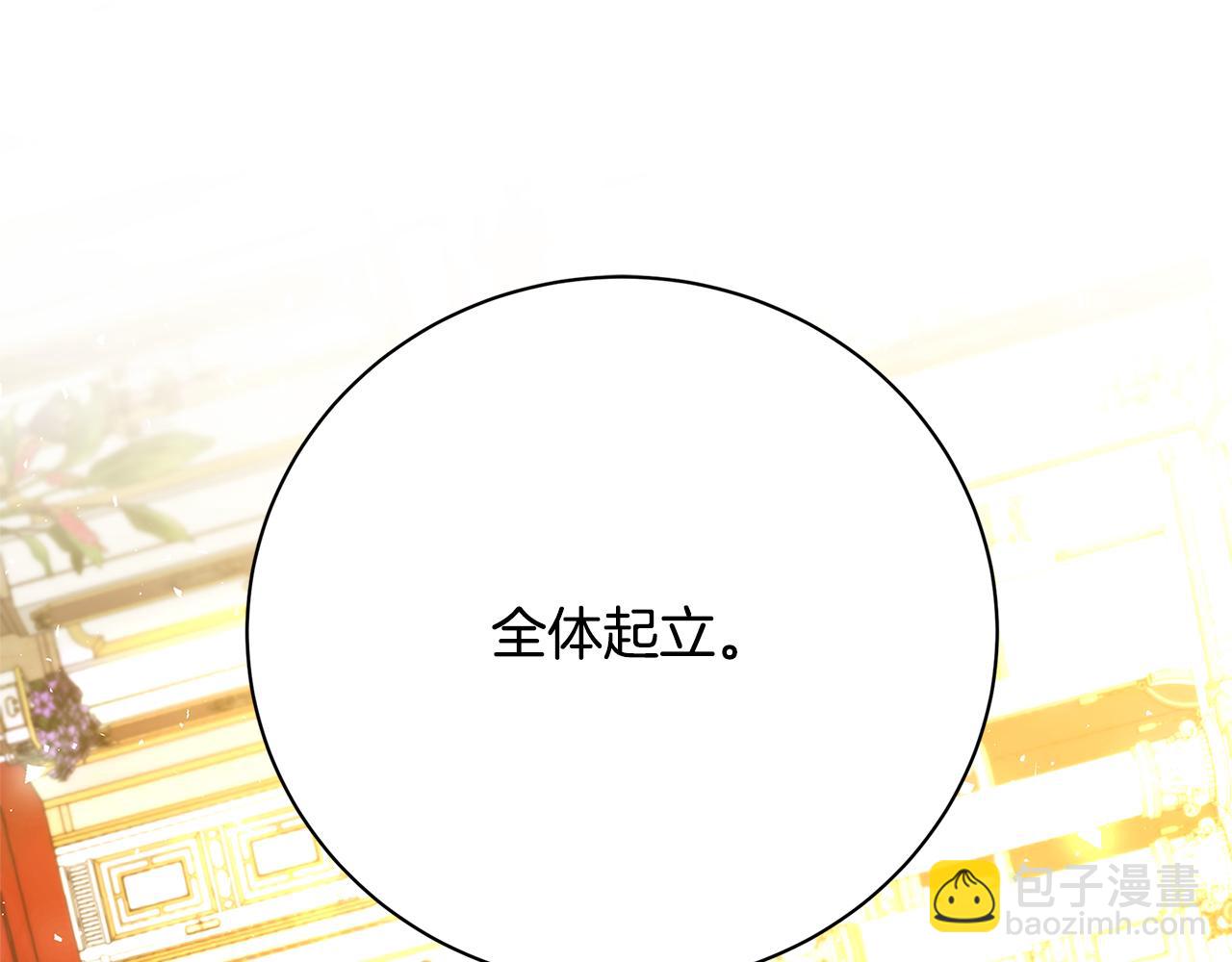 🍝破茧皇后 第107话 久违的宴会 第37页