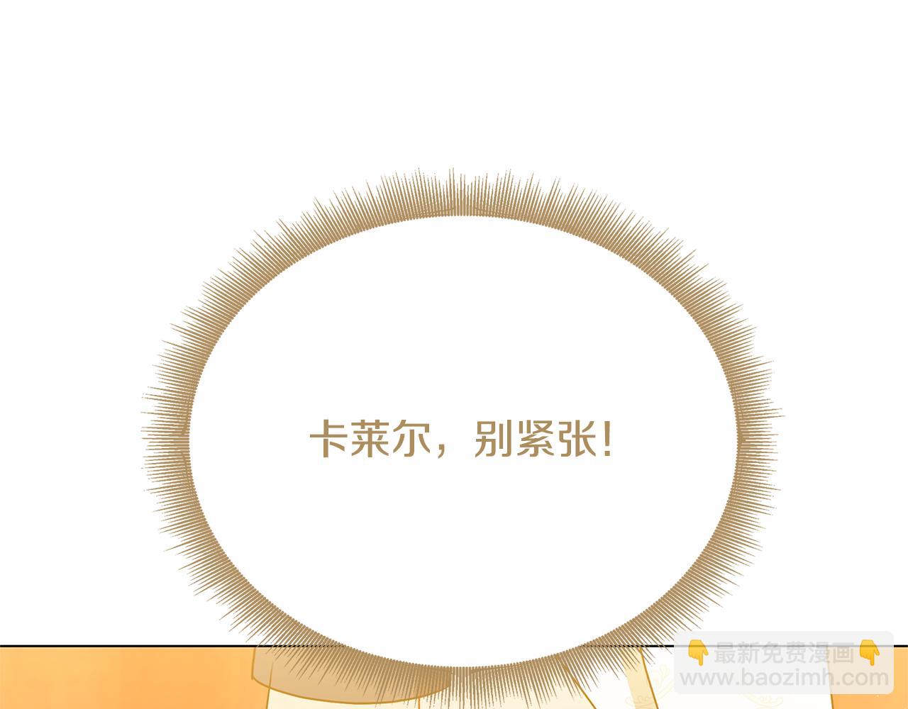 🍝破茧皇后 第107话 久违的宴会 第47页