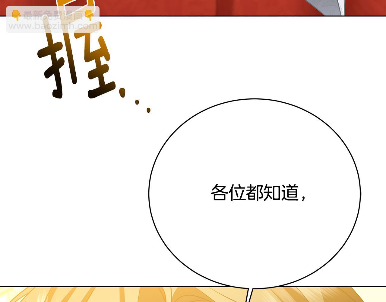 🍝破茧皇后 第107话 久违的宴会 第49页