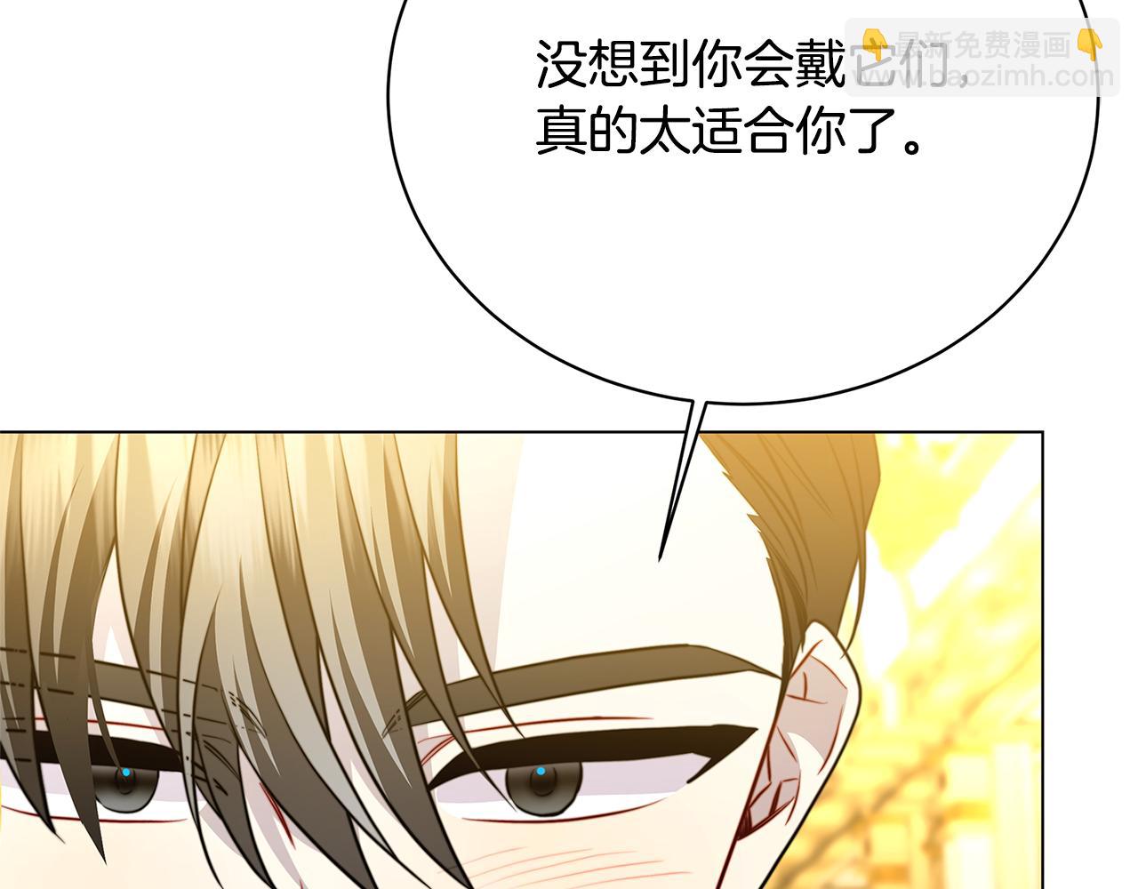 🍝破茧皇后 第107话 久违的宴会 第5页
