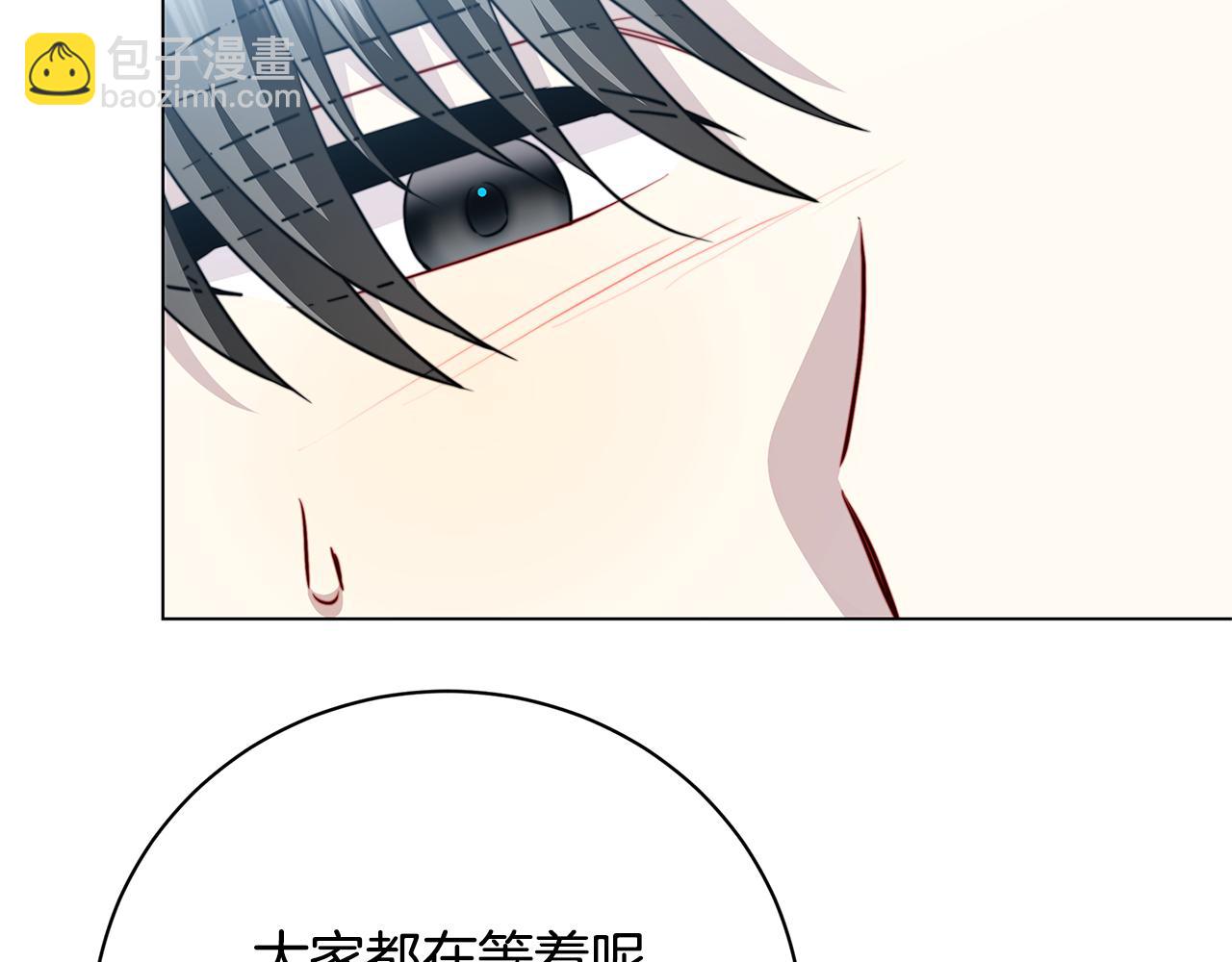 🍝破茧皇后 第107话 久违的宴会 第9页