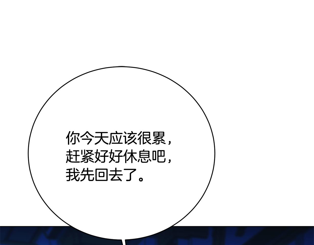 🍝破茧皇后 第109话 同房不同床 第1页