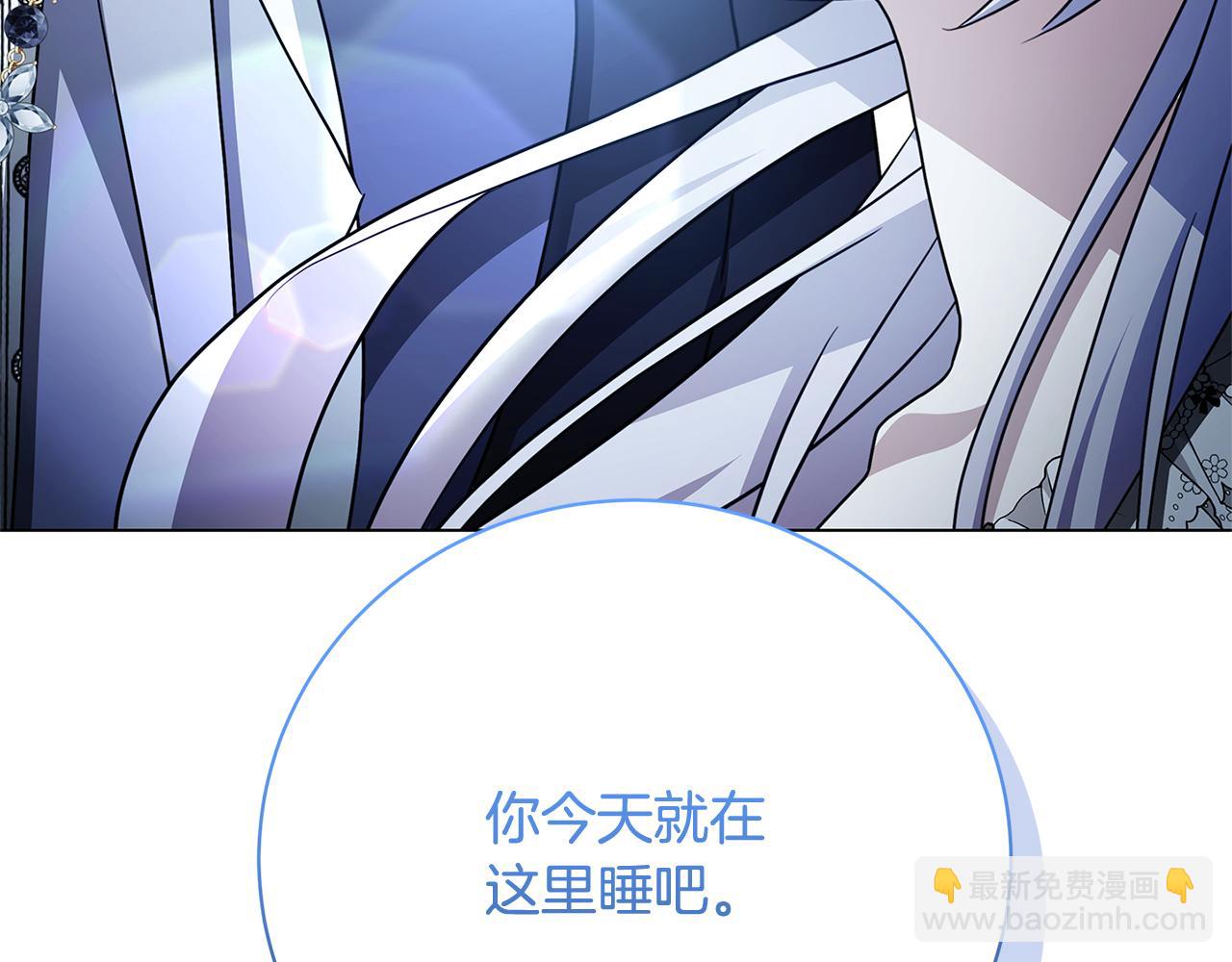 🍝破茧皇后 第109话 同房不同床 第11页