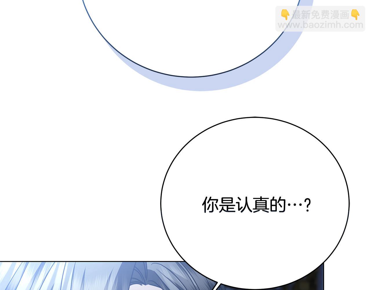 🍝破茧皇后 第109话 同房不同床 第12页