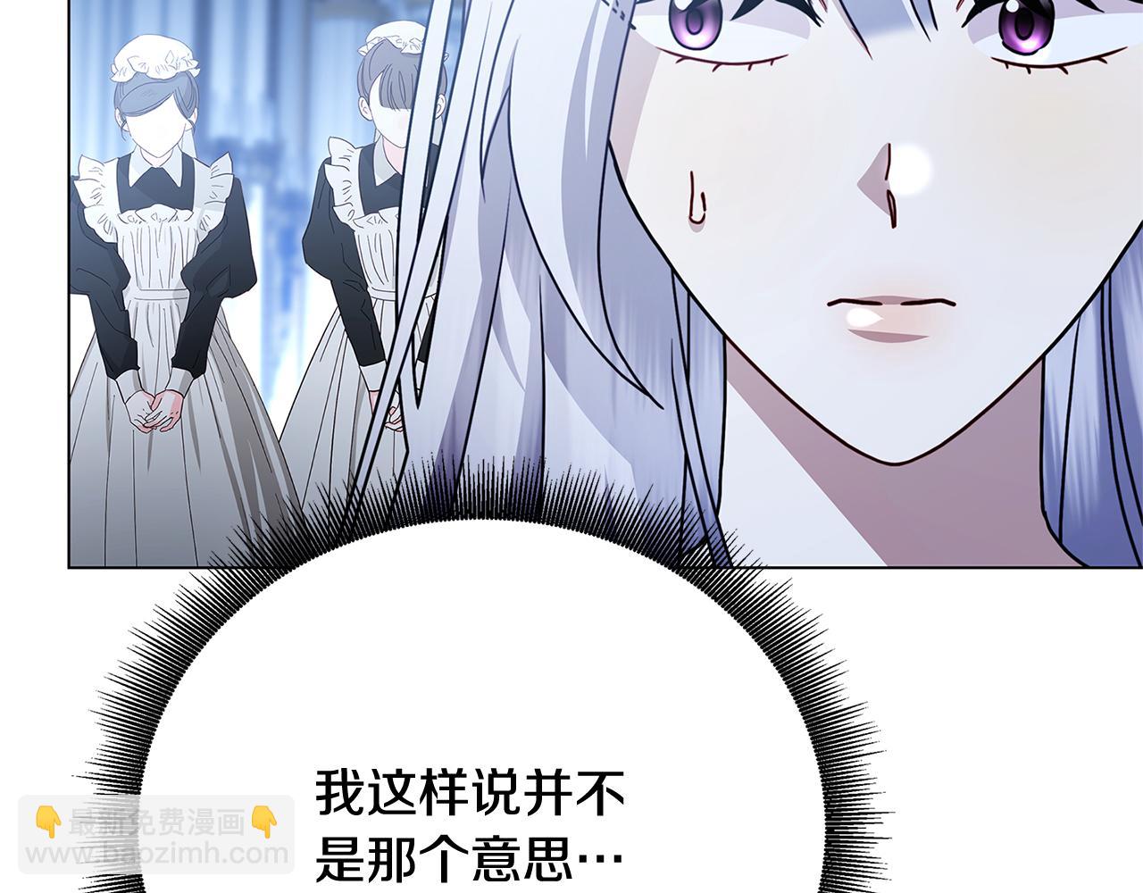 🍝破茧皇后 第109话 同房不同床 第15页