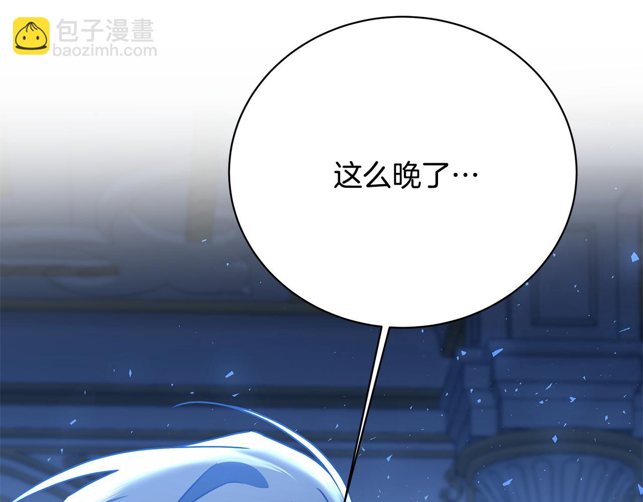 🍝破茧皇后 第109话 同房不同床 第19页